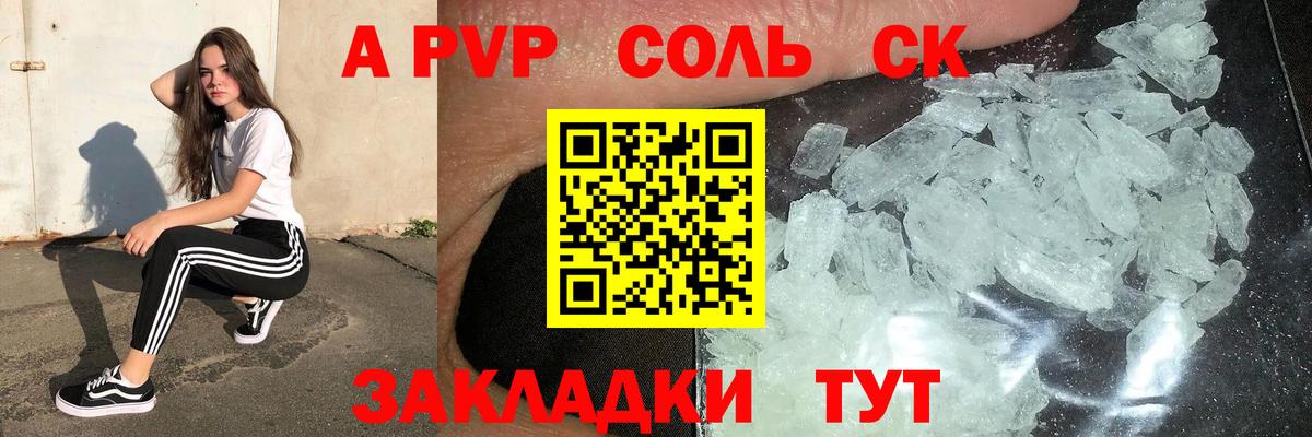 A PVP  Вход с VPN  A PVP СК КРИС  A PVP крисы CK  Кашира  где найти наркотики  Alpha-PVP СК 