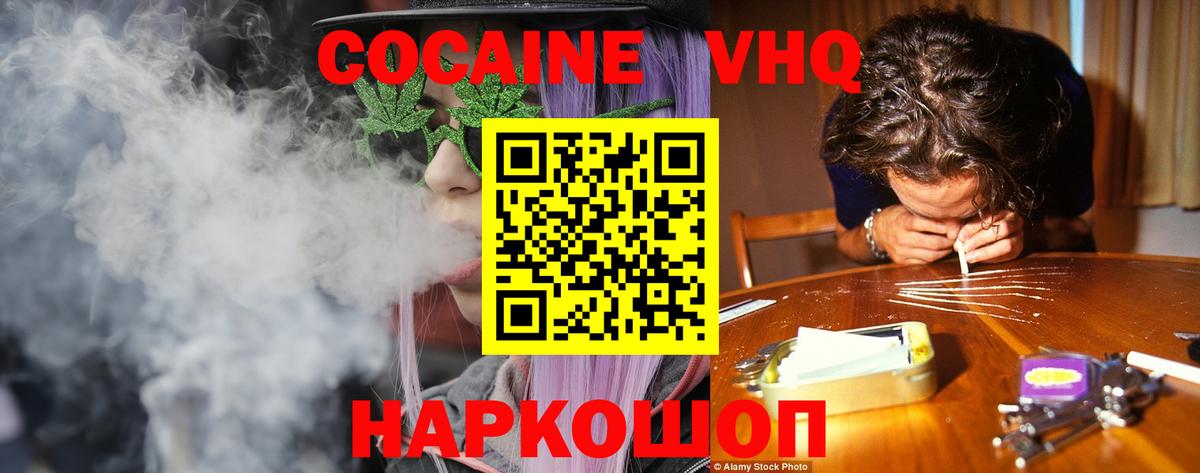 Cocaine FishScale Кашира
