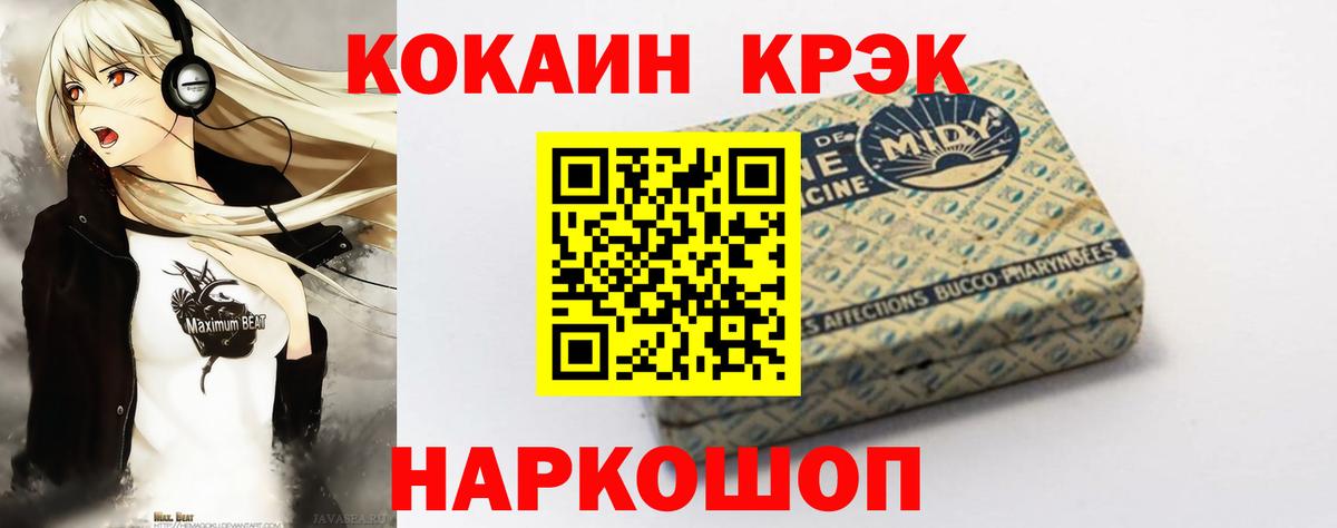 COCAIN 98%  хочу наркоту  Вход с VPN  Кашира  КОКАИН Перу 