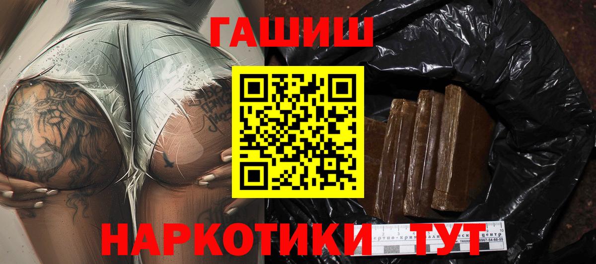 ГАШИШ  ГАШ ice o lator  Вход с VPN  Кашира 