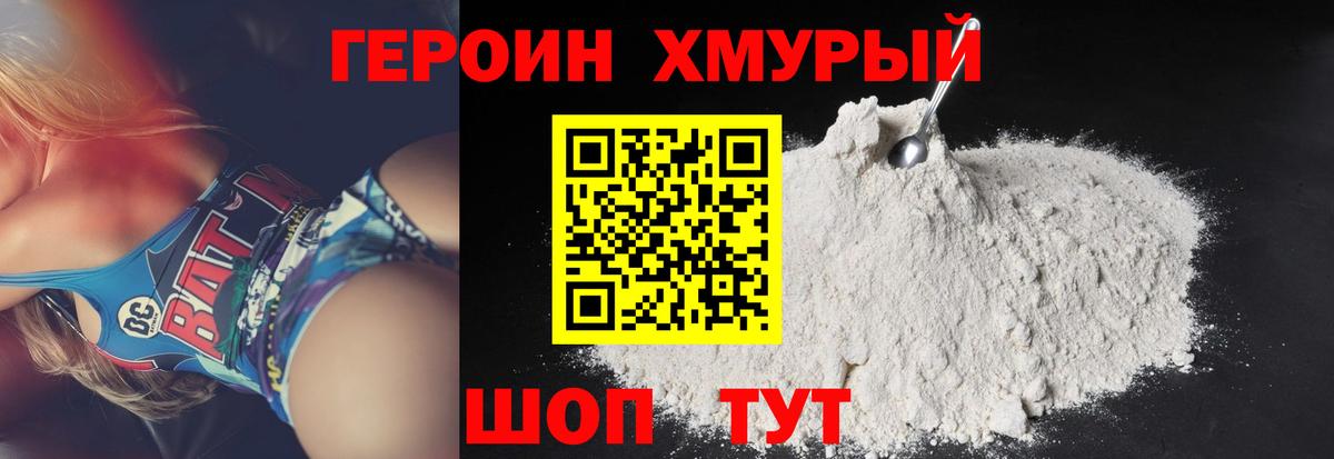 ГЕРОИН Афган Кашира