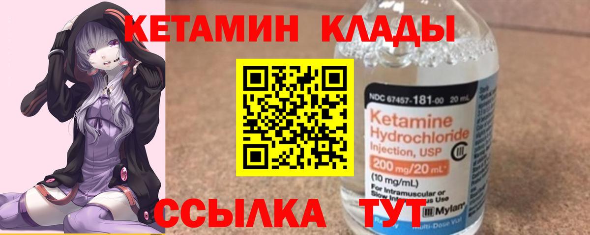 КЕТАМИН VHQ  Вход с VPN  Кашира  КЕТАМИН VHQ 
