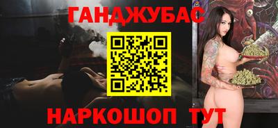 синтетический гашиш Конаково