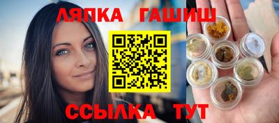 синтетический гашиш Конаково
