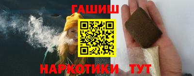 синтетический гашиш Конаково