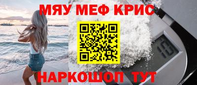 кристаллы Комсомольск-на-Амуре