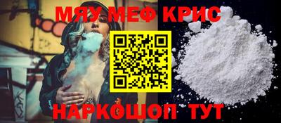 меф VHQ Коммунар