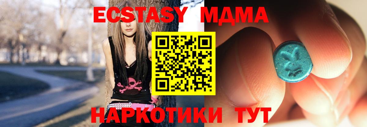 МДМА  Вход с VPN  МДМА молли  Кашира  MDMA Molly 