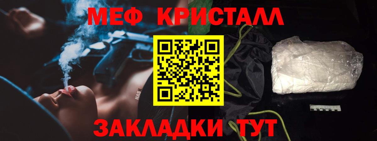 Кашира  наркошоп  Вход с VPN  МЯУ-МЯУ  Мефедрон  Мефедрон кристаллы  МЯУ-МЯУ мяу мяу 