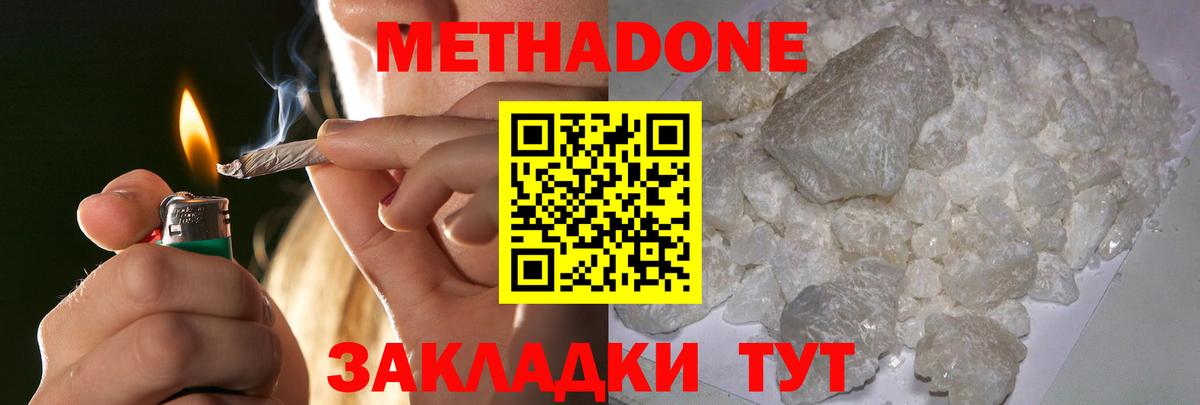 Кашира  Метадон VHQ  Вход с VPN 