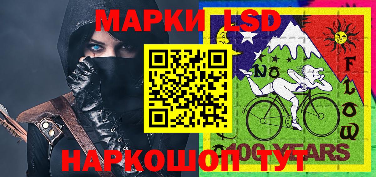 Марки 25I-NBOMe 1500мкг Кашира