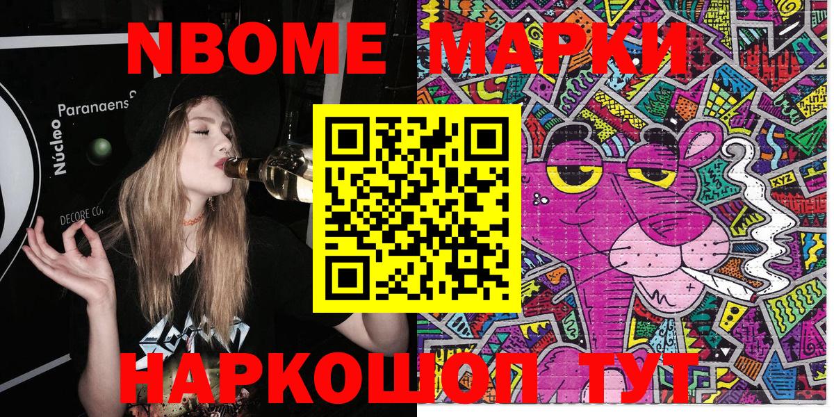 Марки NBOMe 1,8мг  Вход с VPN  Кашира  Марки NBOMe 1,8мг 