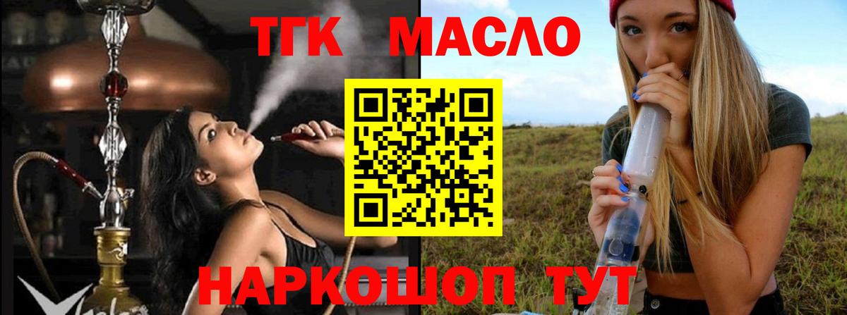 Дистиллят ТГК вейп  Вход с VPN  Кашира 
